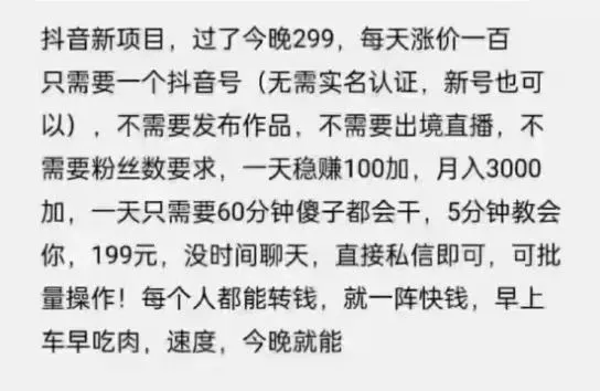 摸鱼思维·抖音新项目，一天稳赚100 ，亲测有效【付费文章】-上品源码网