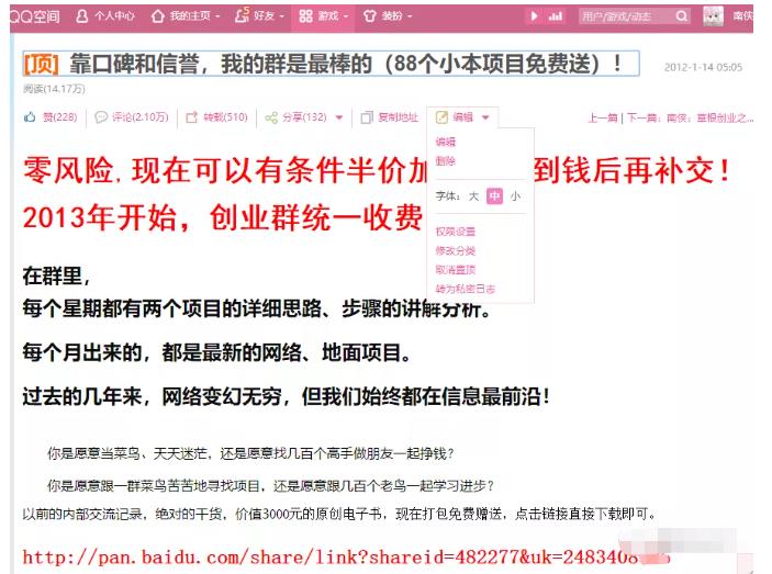 详细拆解我是如何一篇日记0投入净赚百万，小白们直接搬运后也都净赚10万-上品源码网