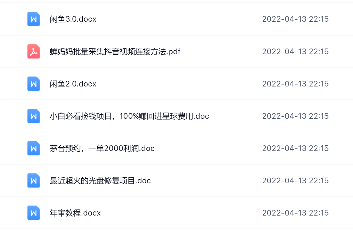 阿拉丁副业财富圈，你将收货一堆正规靠谱的赚钱项目 价值580元-上品源码网