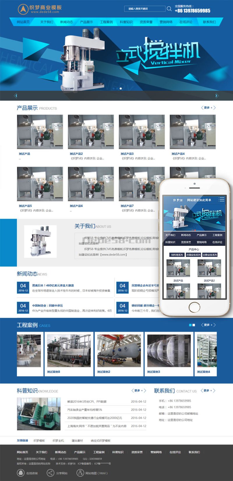 图片[1]-织梦蓝色通用机械科技电子类企业网站织梦模板（带手机端）-上品源码网