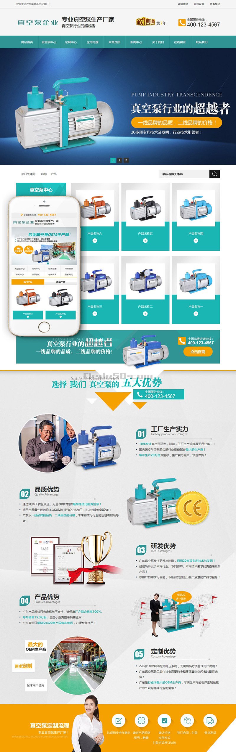 图片[1]-织梦营销型真空泵泵业机械设备网站织梦模板(带手机端)-上品源码网
