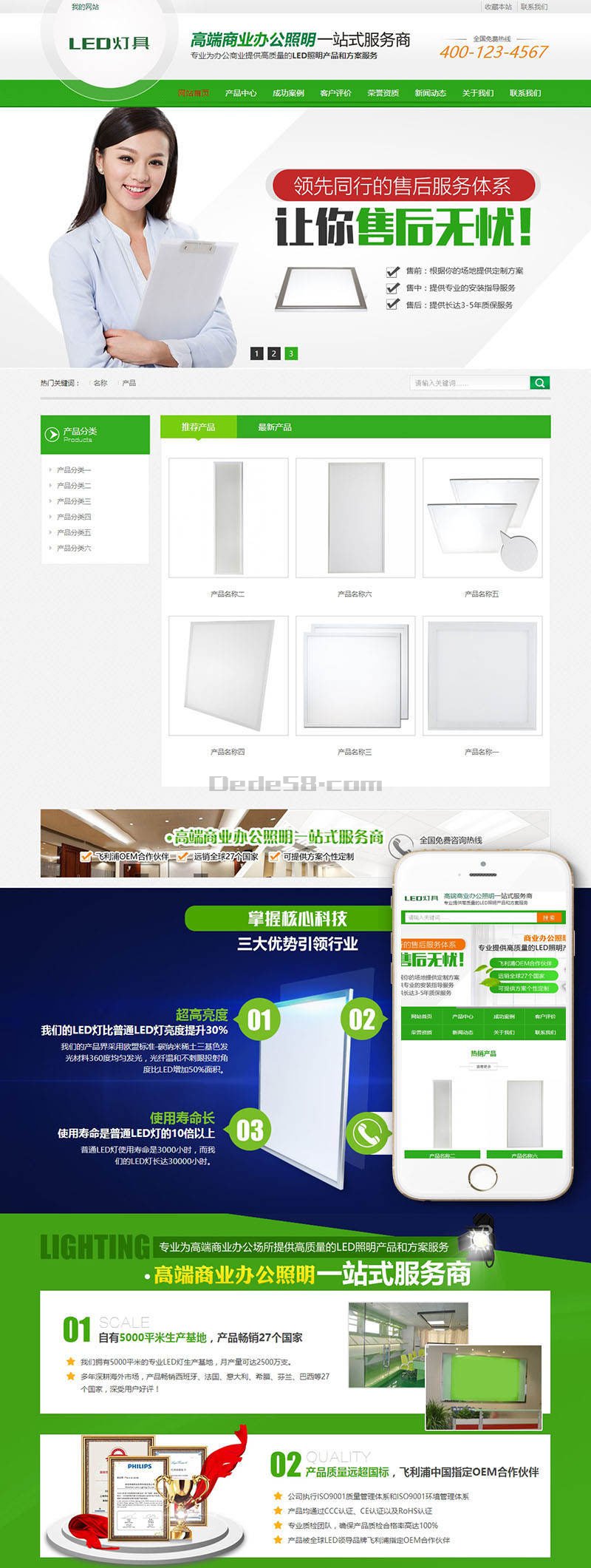 图片[1]-织梦营销型办公照明LED面板平板灯具类网站织梦模板(带手机端)-上品源码网