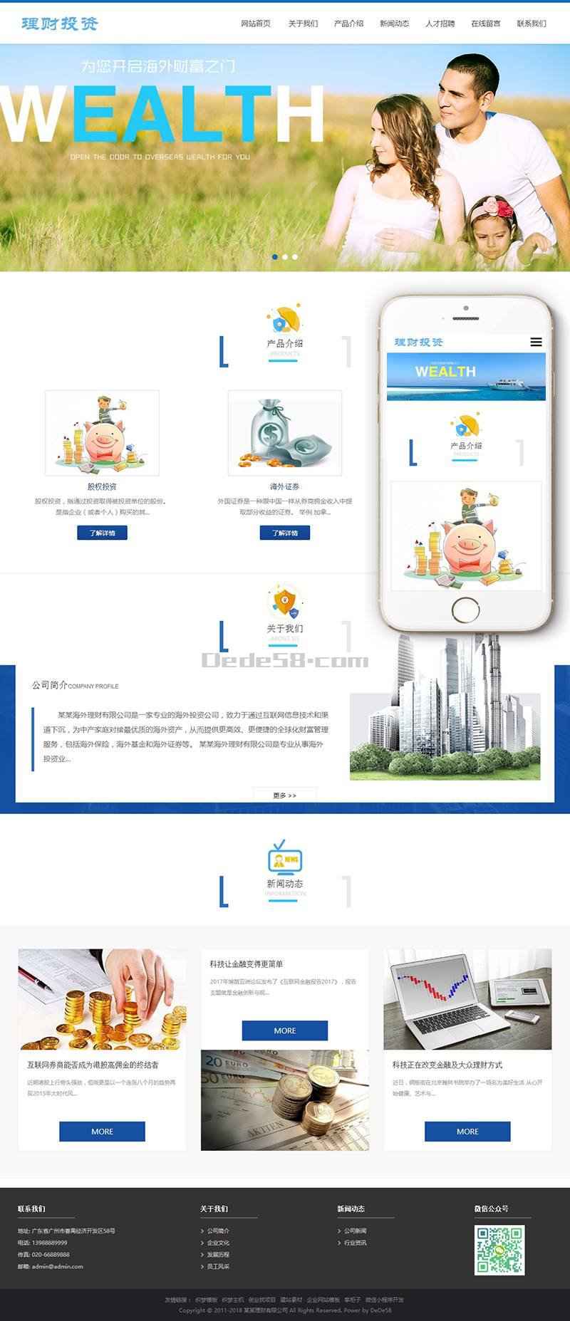 图片[1]-织梦响应式海外理财投资管理类织梦模板(自适应手机端)-上品源码网