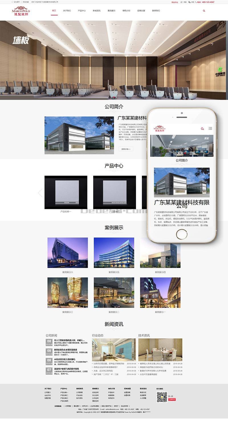 图片[1]-织梦响应式建筑装饰建材科技类网站织梦模板(自适应手机端)-上品源码网