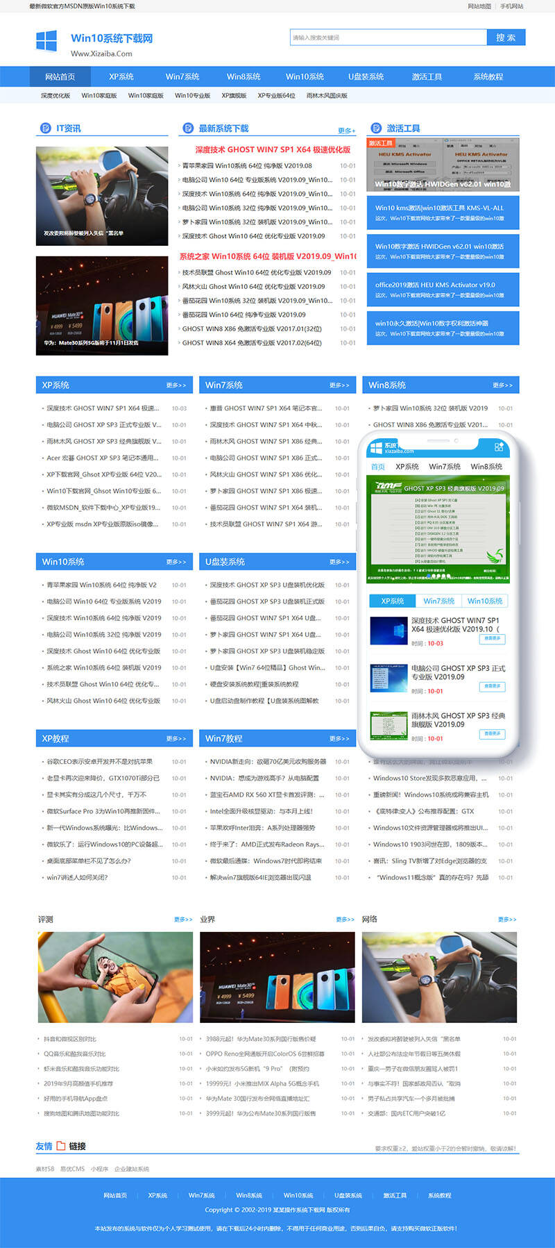 图片[1]-织梦电脑操作系统软件下载类网站织梦模板(带手机端)-上品源码网