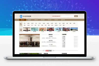 织梦历史新闻资讯网类网站织梦模板(带手机端)-上品源码网