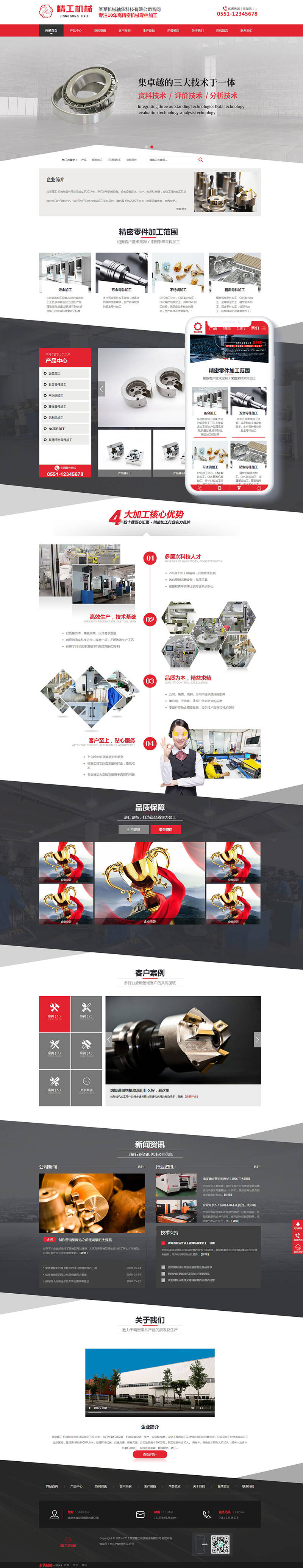 图片[1]-织梦营销型机械零件钣金加工类网站织梦模板(带手机端)-上品源码网