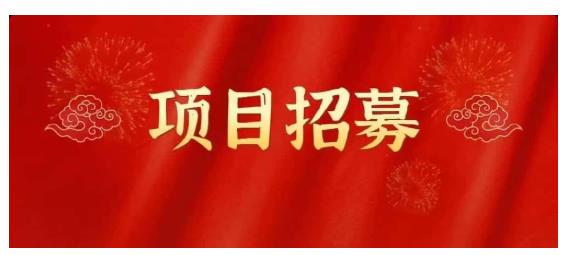 高鹏圈·蓝海中视频项目，长期项目，可以说字节不倒，项目就可以一直做！-上品源码网