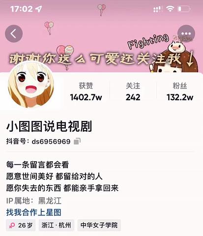 小图图说电视剧4个月100W粉丝：影视动漫解说类文案从0到1创作流程教学-上品源码网