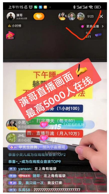 演哥直播变现实战教程，直播月入10万玩法，包含起号细节，新老号都可以-上品源码网