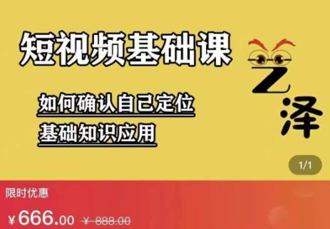 艺泽影视·影视解说，系统学习解说，学习文案，剪辑，全平台运营-上品源码网