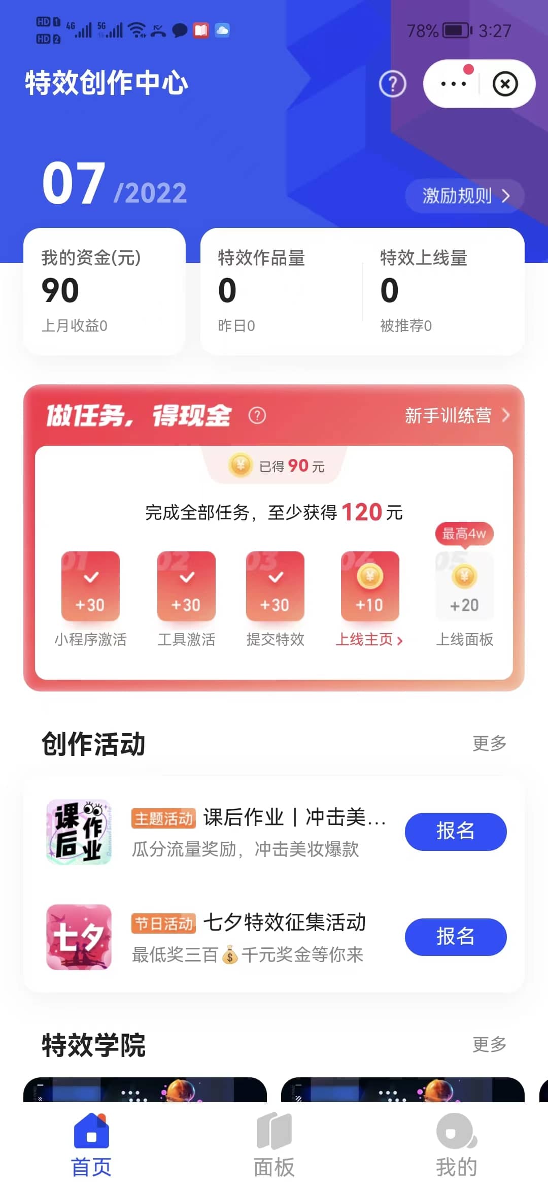 最新快手特效师项目，一个号白嫖零撸120块，多号多撸-上品源码网