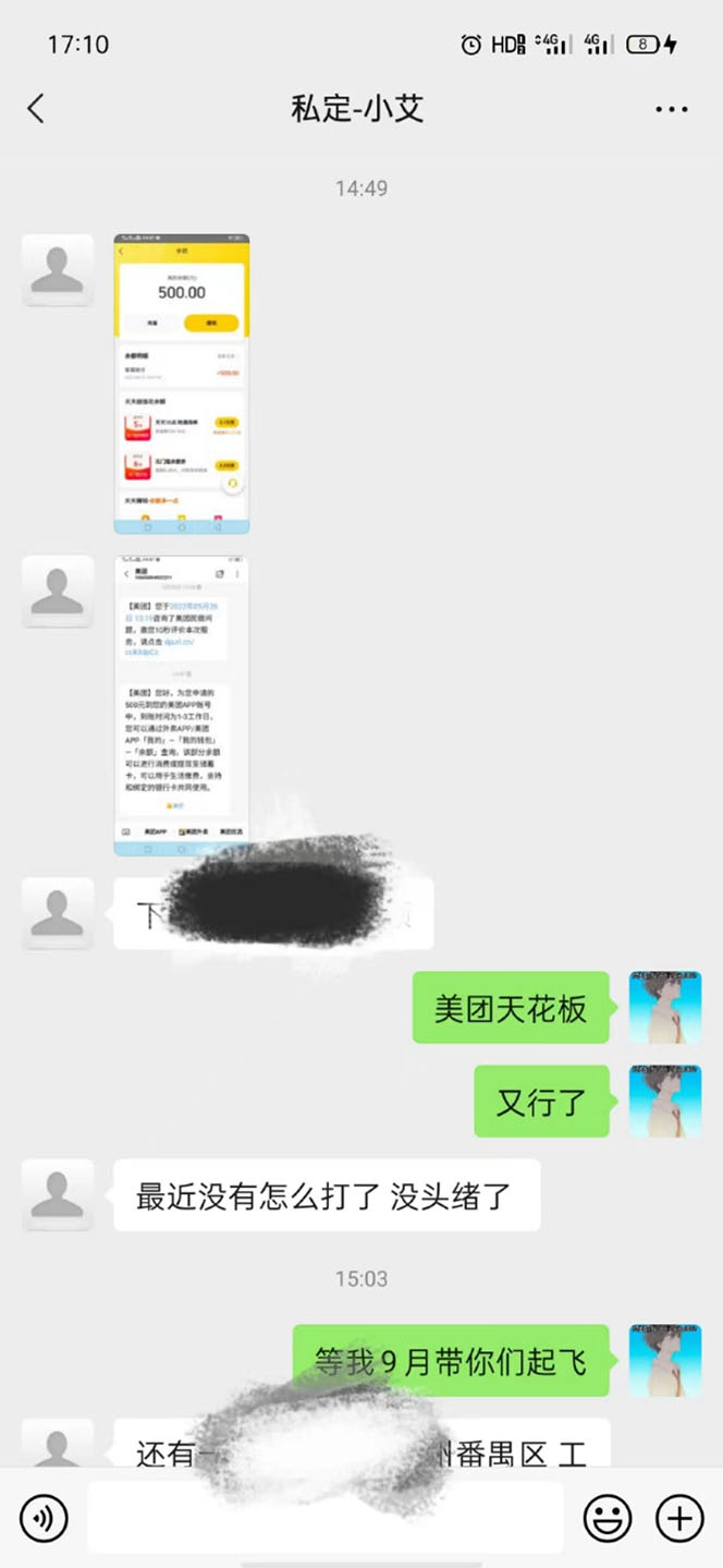 图片[1]-2022年9月份最新美团正规暴利玩法，一天可入1000  【附方法话术】-上品源码网