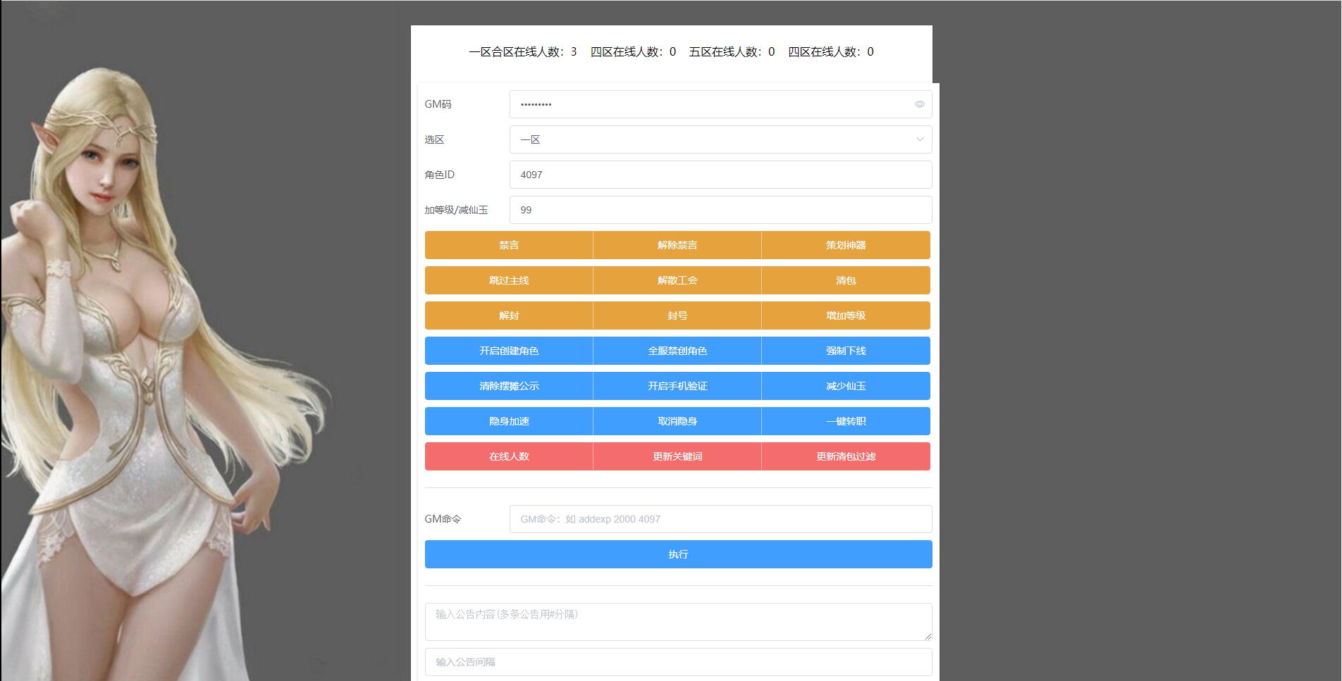 图片[18]-MT3换皮梦幻【大唐西行记】最新整理Linux手工服务端+GM后台+安卓苹果双端-上品源码网