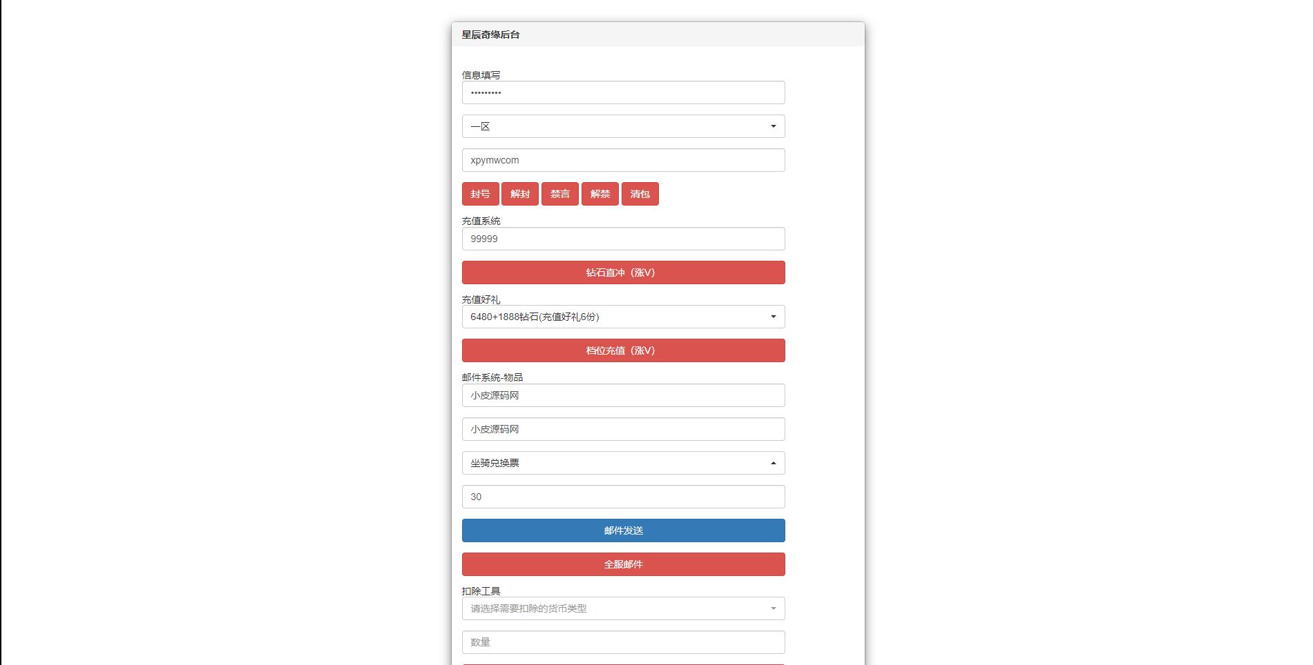 图片[27]-Q萌回合手游【青灯奇缘】最新整理Linux手工服务端+GM授权后台-上品源码网