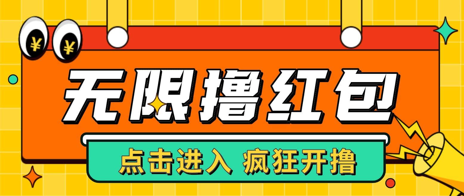 最新某养鱼平台接码无限撸红包项目 提现秒到轻松日赚几百 【详细玩法教程】-上品源码网