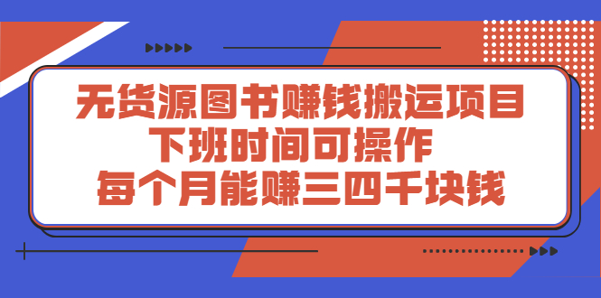 多渔日记·图书项目，价值299元-上品源码网