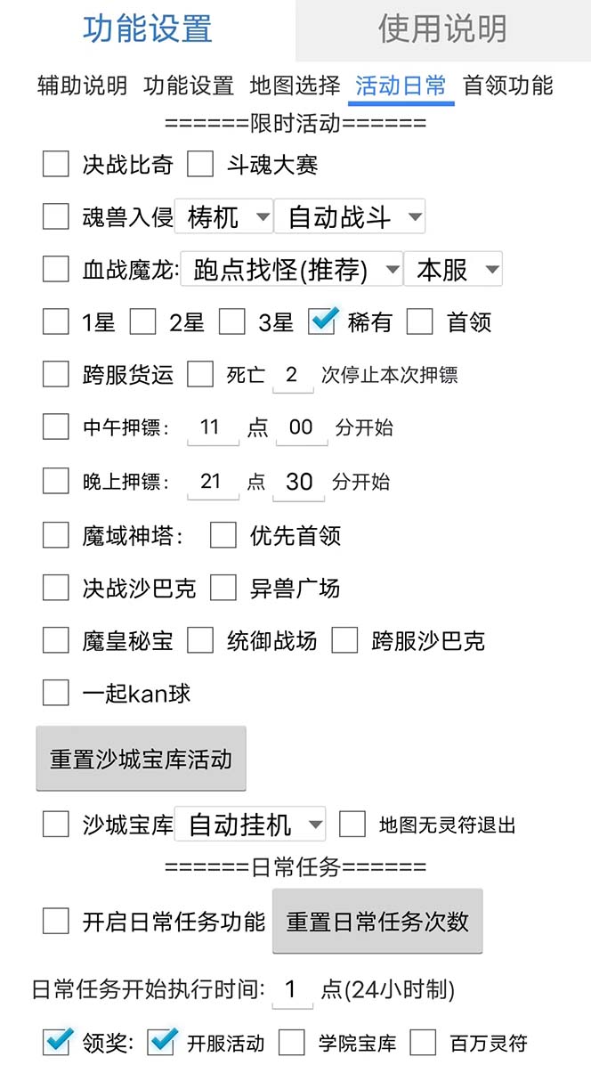 图片[2]-最新自由之刃游戏全自动打金项目，单号每月低保上千 【自动脚本 包回收】-上品源码网