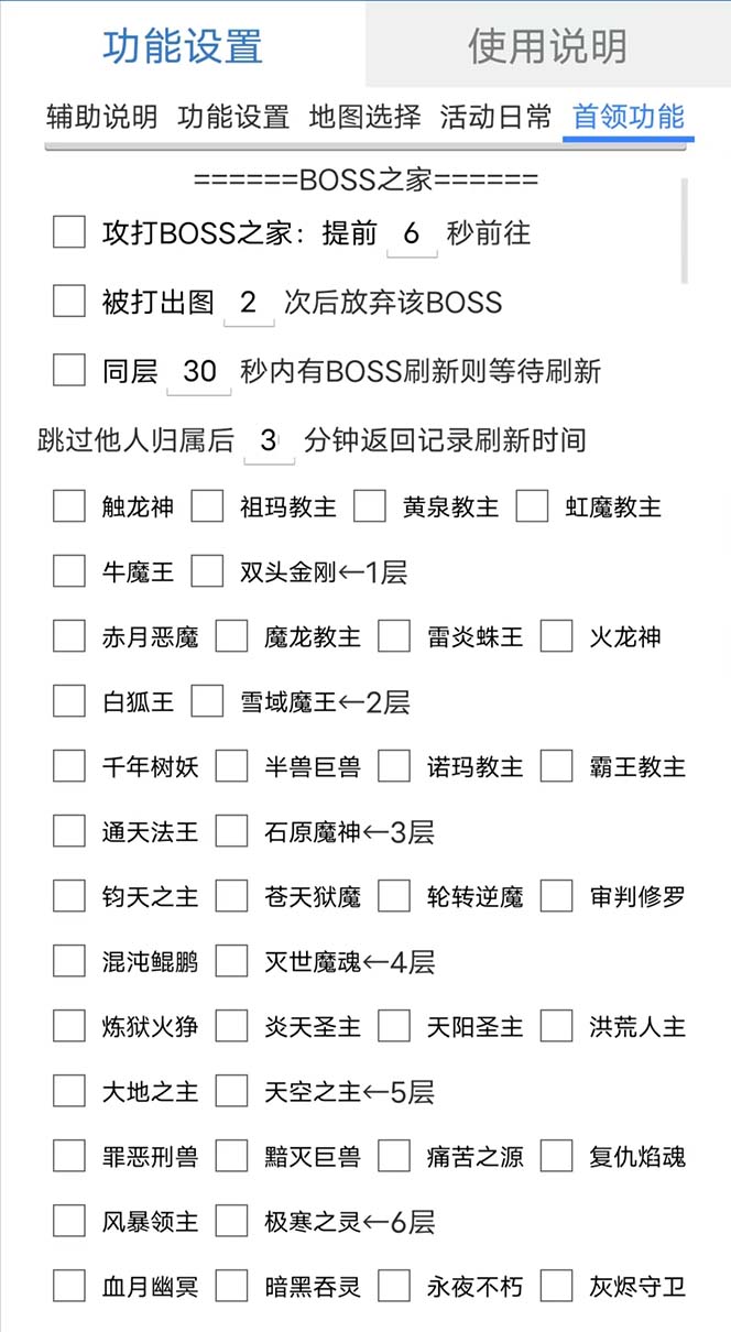 图片[1]-最新自由之刃游戏全自动打金项目，单号每月低保上千 【自动脚本 包回收】-上品源码网