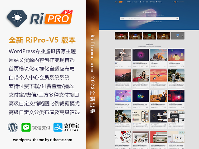 最新RiPro V5 7.7开心版主题源码日主题破解版源码去授权版-上品源码网