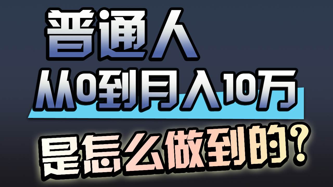 一年赚200万，闷声发财的小生意！-上品源码网