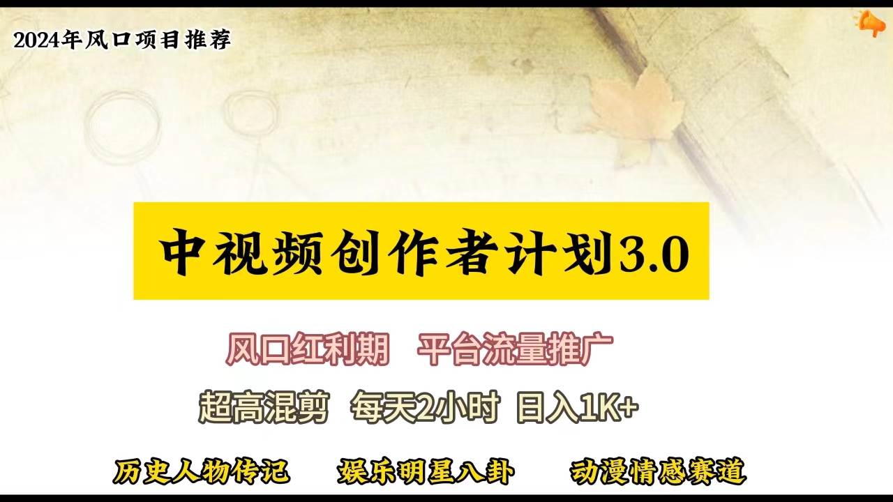 视频号创作者分成计划详细教学，每天2小时，月入3w+-上品源码网