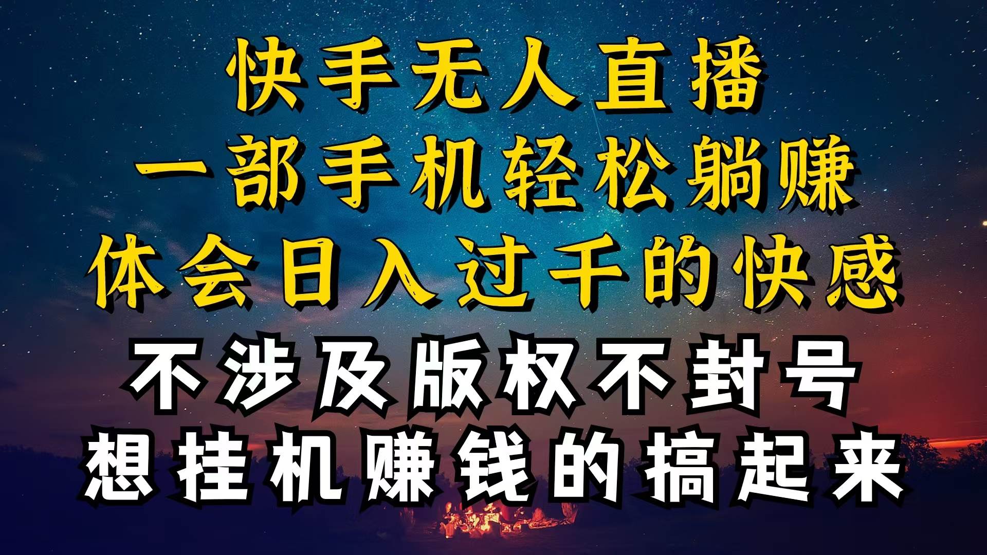 什么你的无人天天封号，为什么你的无人天天封号，我的无人日入几千，还...-上品源码网