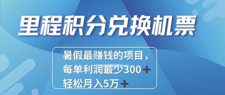 2024最暴利的项目每单利润最少500+，十几分钟可操作一单，每天可批量...-上品源码网