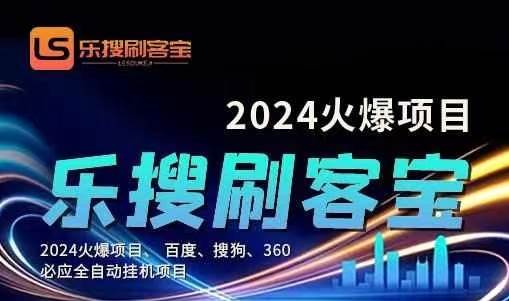 自动化搜索引擎全自动挂机，24小时无需人工干预，单窗口日收益16+，可…-上品源码网