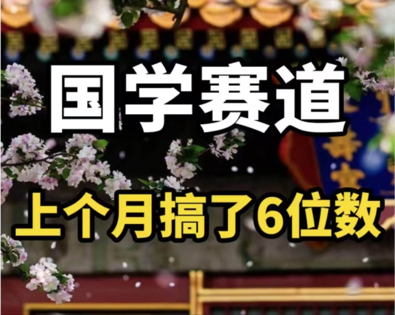 AI国学算命玩法，小白可做，投入1小时日入1000+，可复制、可批量-上品源码网