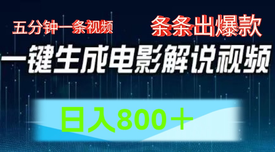 西瓜视频撸流量，简单上手，0粉变现矩阵操作，日入1000＋-上品源码网