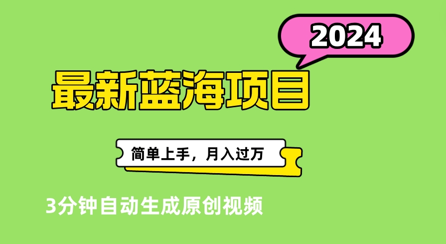 最新视频号分成计划超级玩法揭秘，轻松爆流百万播放，轻松月入过万-上品源码网