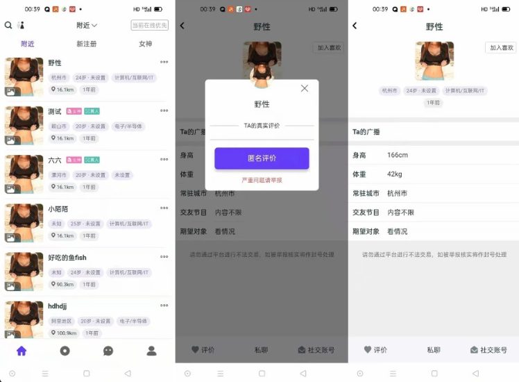 仿SOUL社交友附近人婚恋约仿陌陌APP源码系统-价值3000元网站-上品源码网