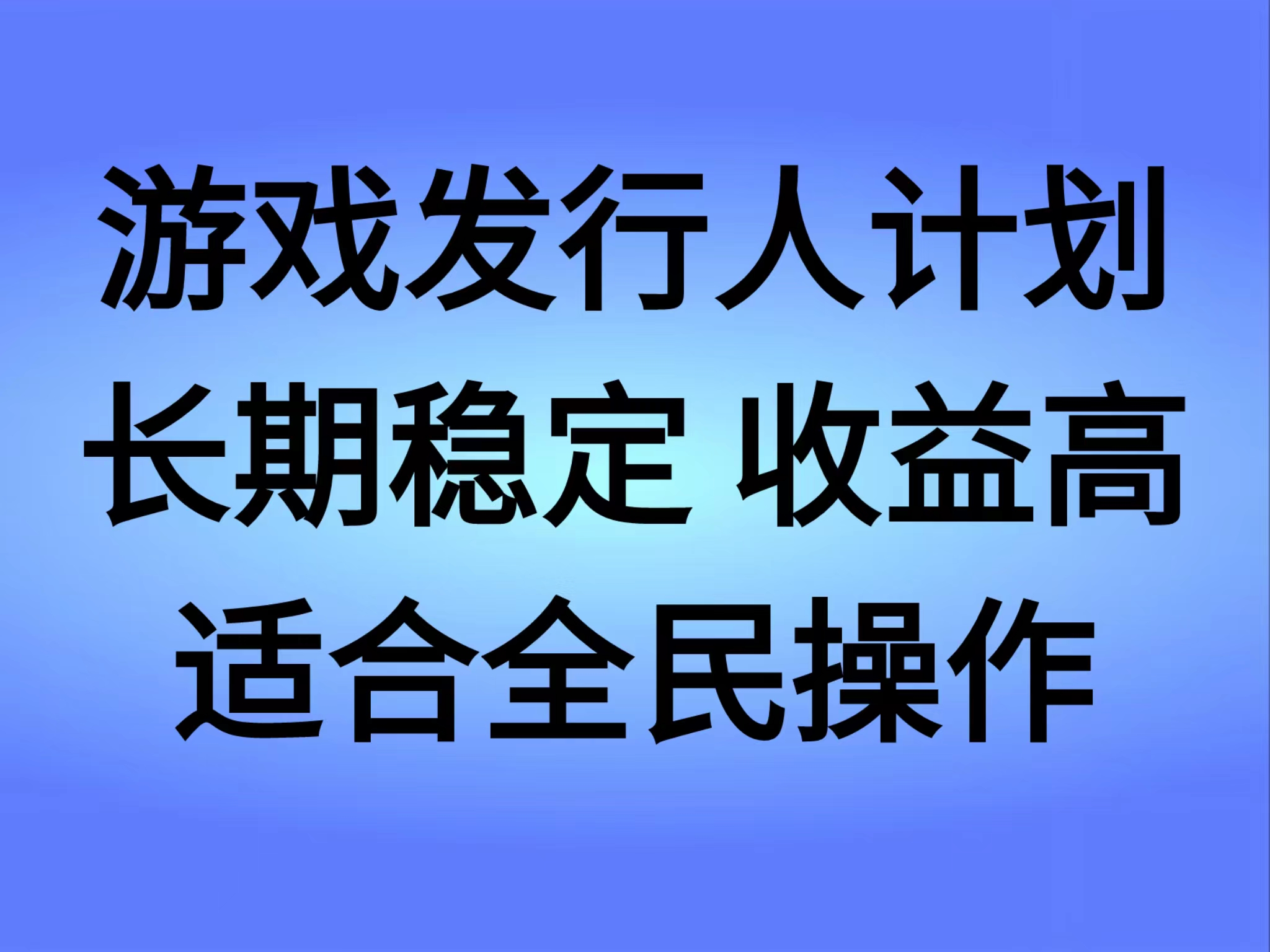 抖音'无尽的拉格郎日“手游，全新懒人玩法，一部手机就能操作，小白也能轻松上手，稳定变现-上品源码网